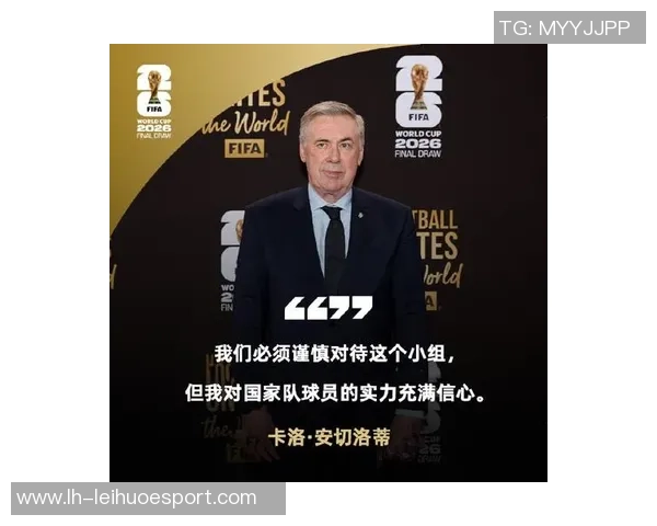 安切洛蒂今日将公布巴西队新一期名单引发球迷期待